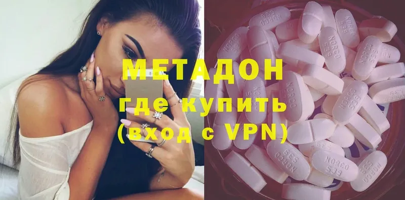 наркошоп  mega tor  Метадон methadone  Борзя 